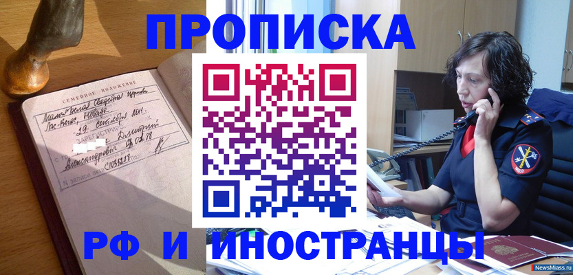 прописка для военкомата в Сафоново