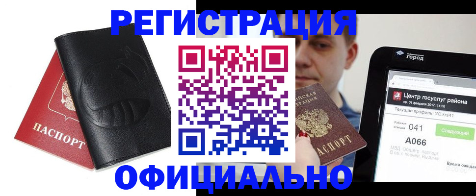 прописка гарантия в Сафоново