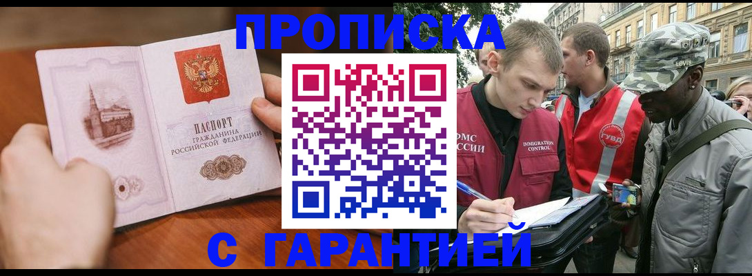 временная регистрация для школы в Сафоново