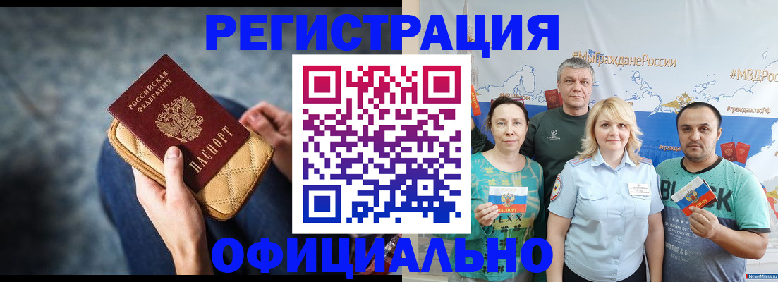 прописка гарантия в Сафоново